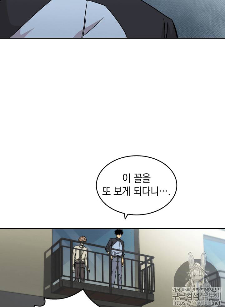 도굴왕 66화 77