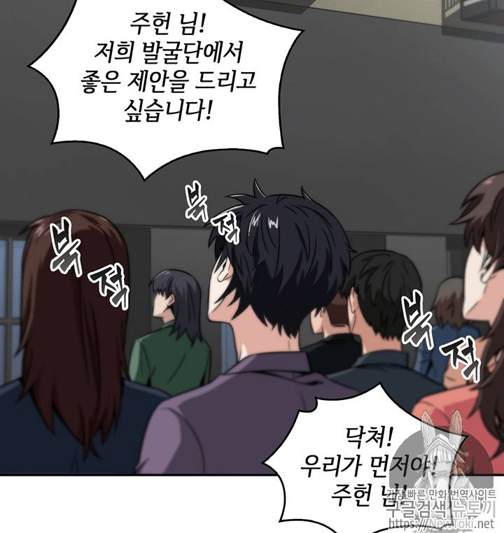 도굴왕 66화 78