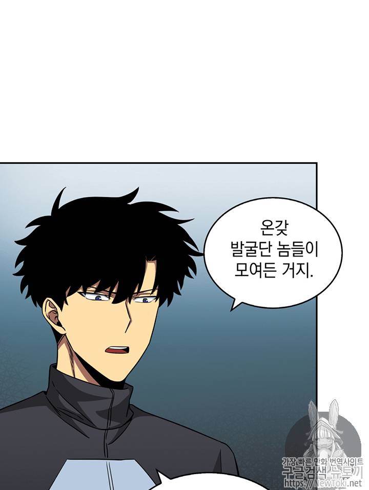 도굴왕 66화 81