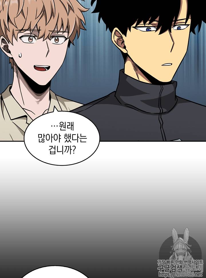 도굴왕 66화 84
