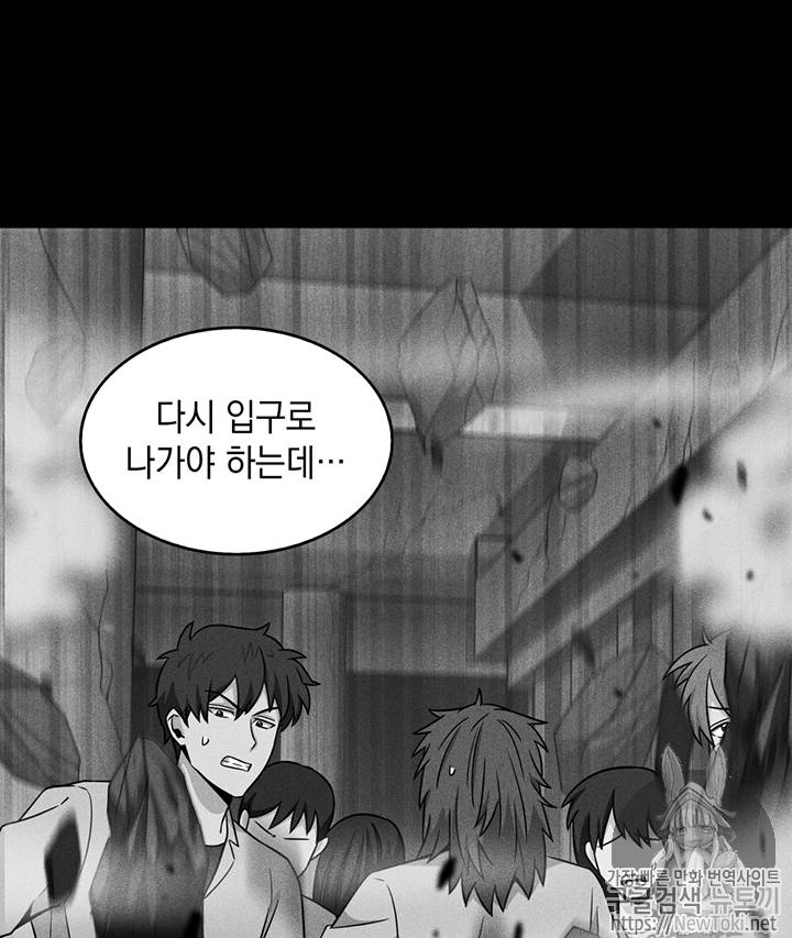 도굴왕 66화 86