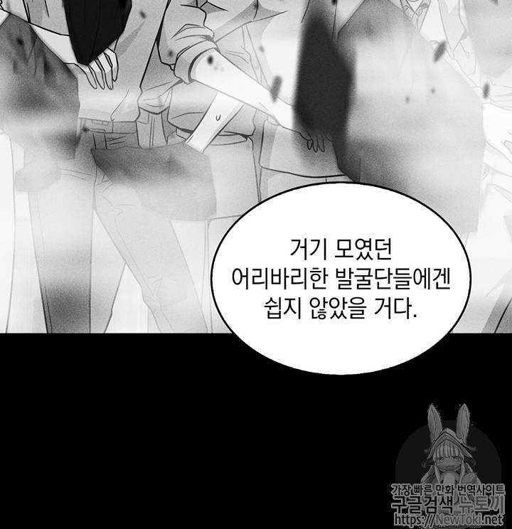 도굴왕 66화 87