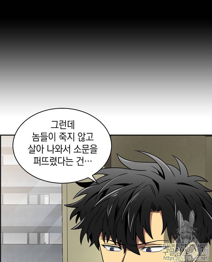 도굴왕 66화 88