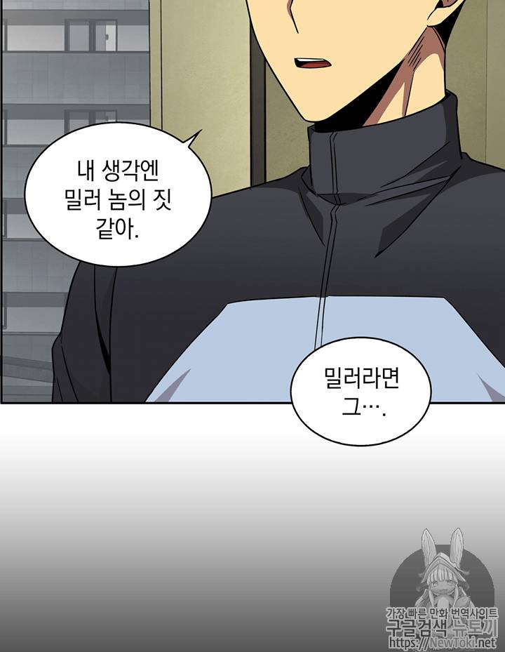 도굴왕 66화 89