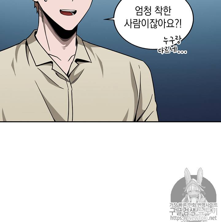 도굴왕 66화 92