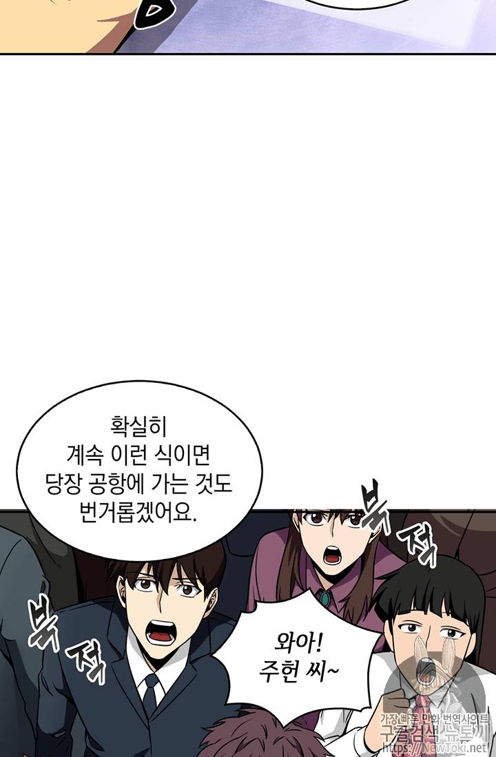 도굴왕 66화 94