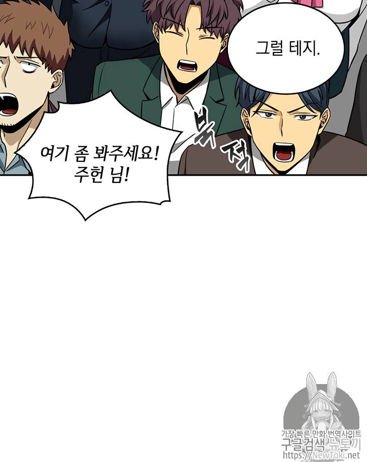 도굴왕 66화 95