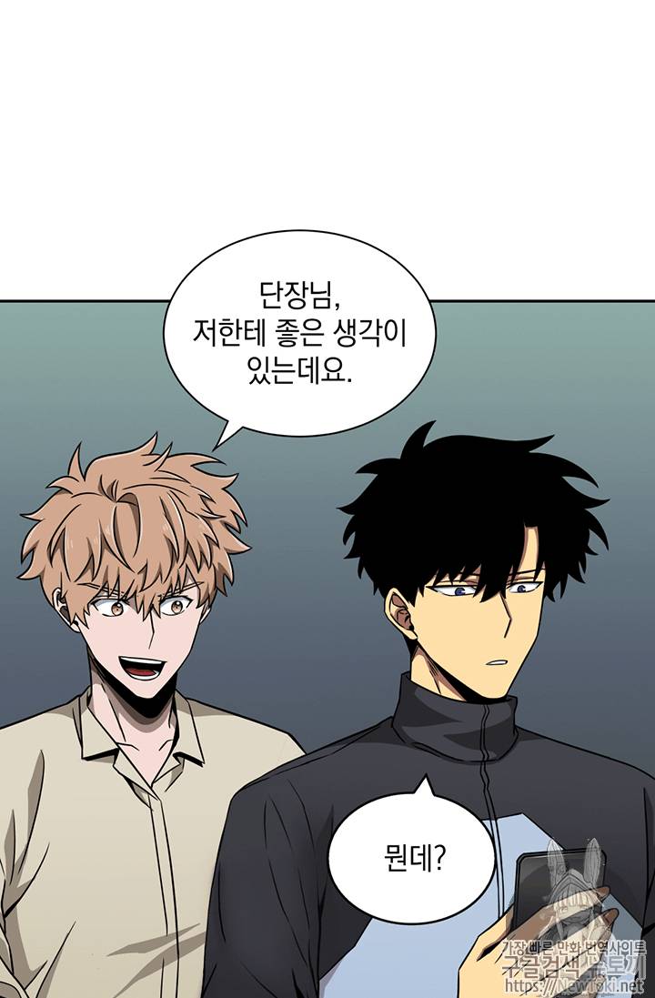 도굴왕 66화 97