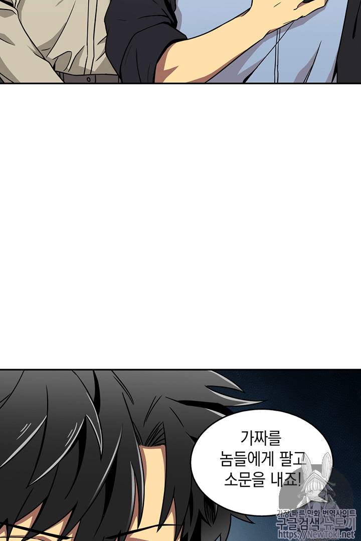 도굴왕 66화 98