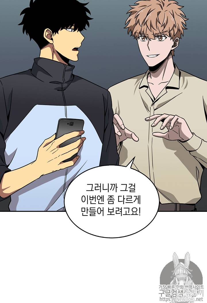 도굴왕 66화 100