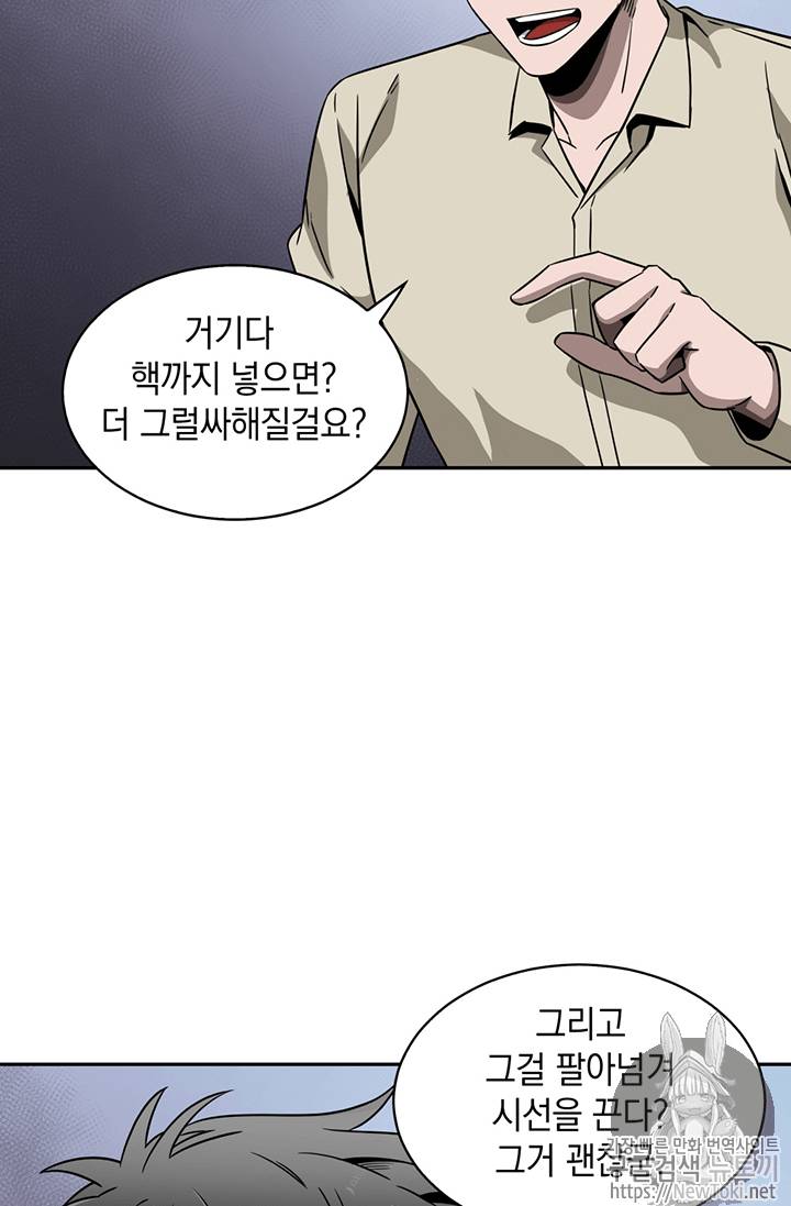도굴왕 66화 103