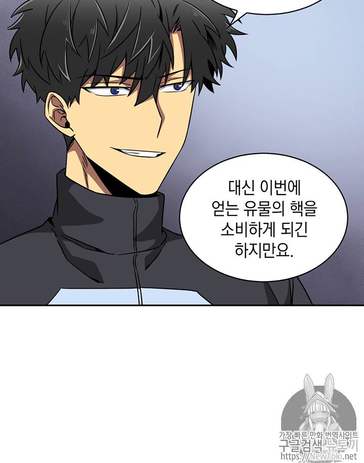 도굴왕 66화 104