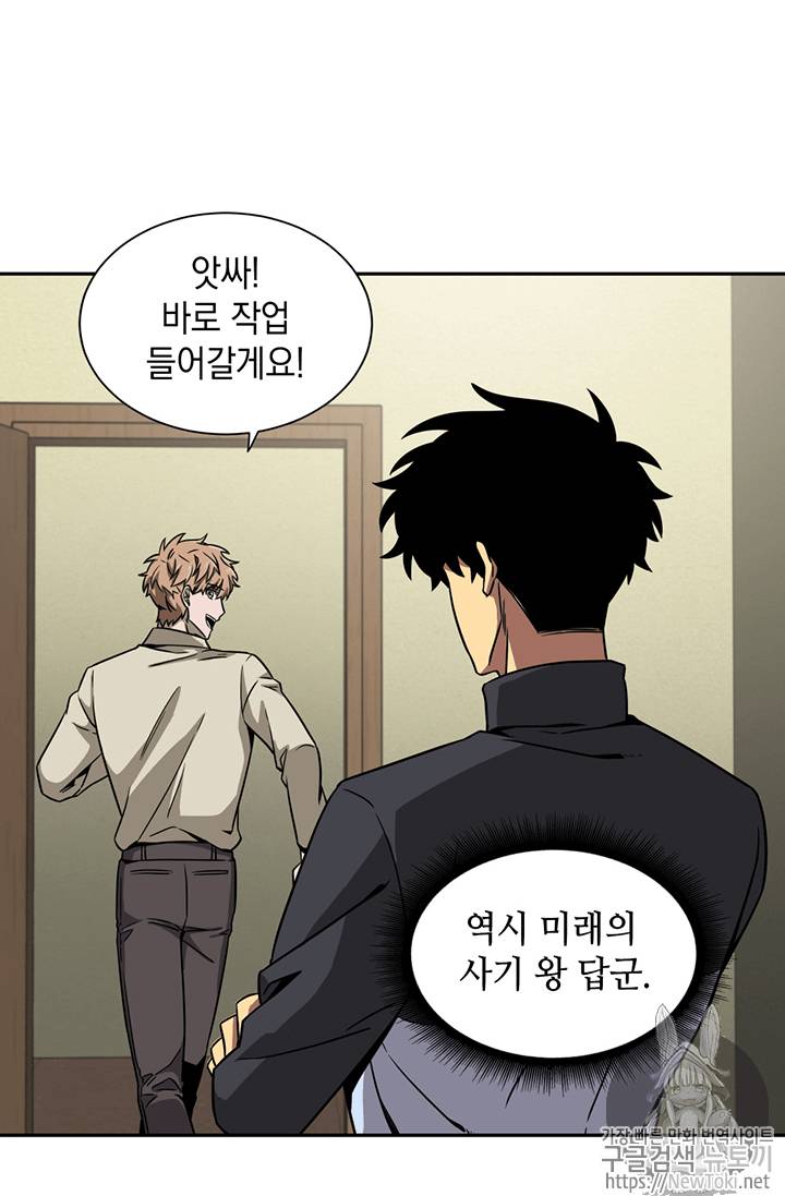 도굴왕 66화 107