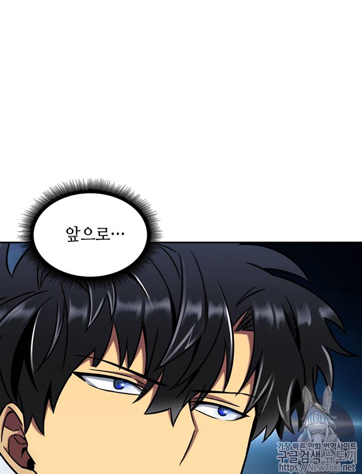 도굴왕 66화 108