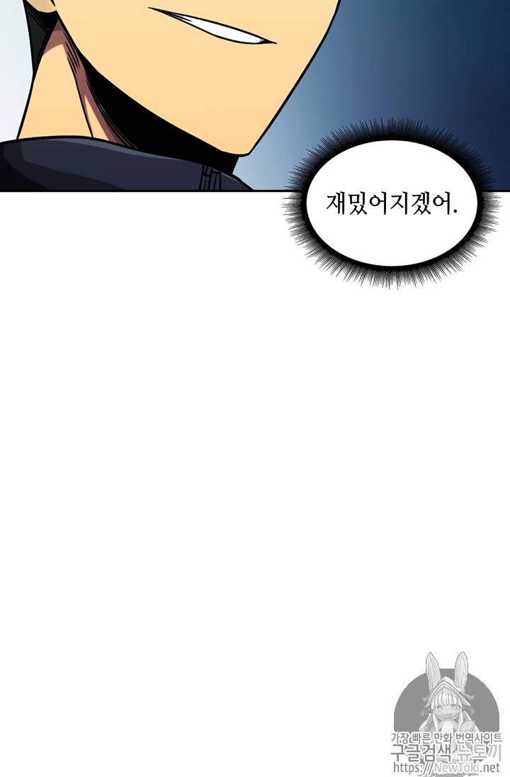 도굴왕 66화 109