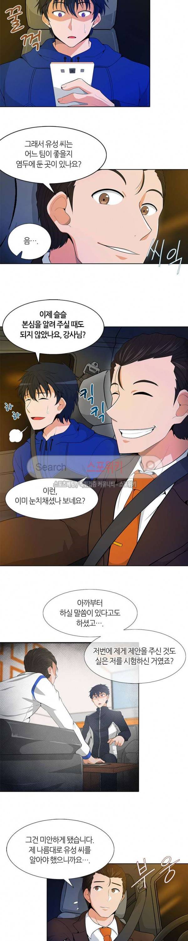 나 혼자 자동사냥 13화 2
