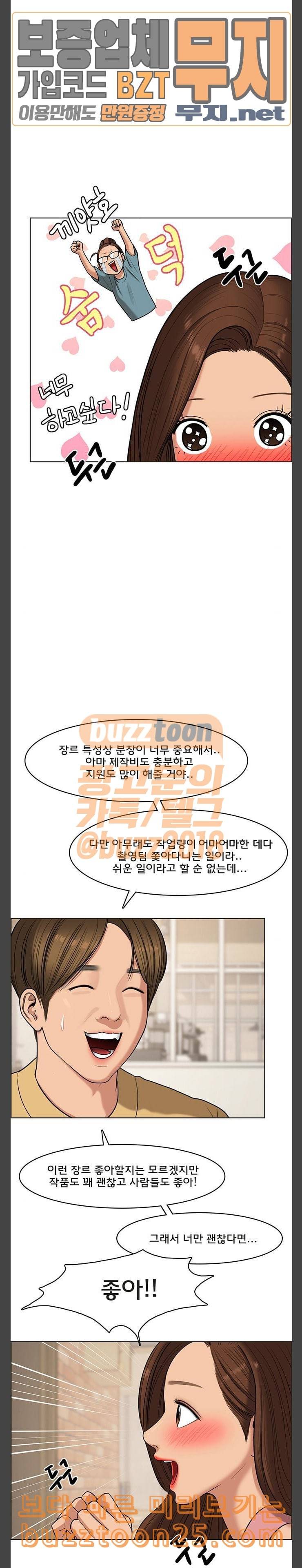 여신강림 84화 3