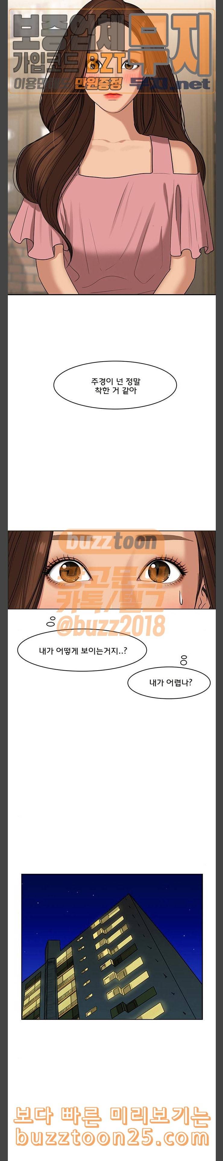 여신강림 84화 7