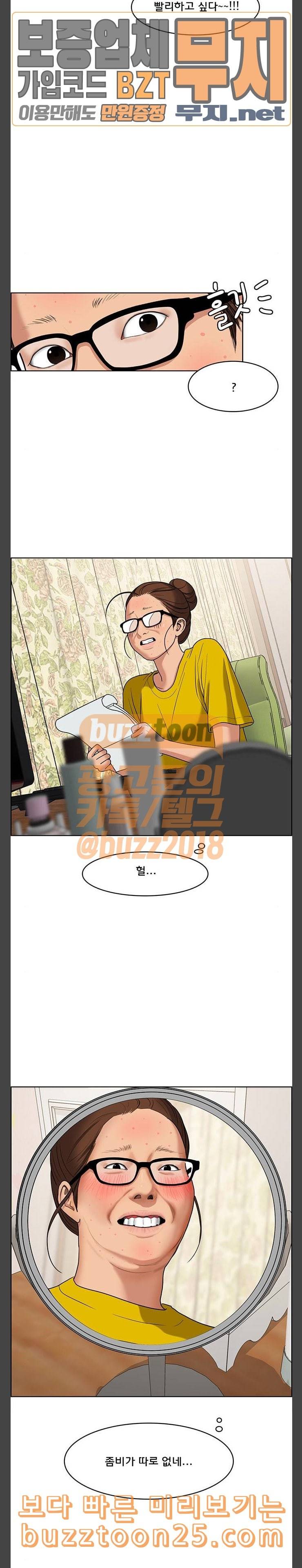 여신강림 84화 9