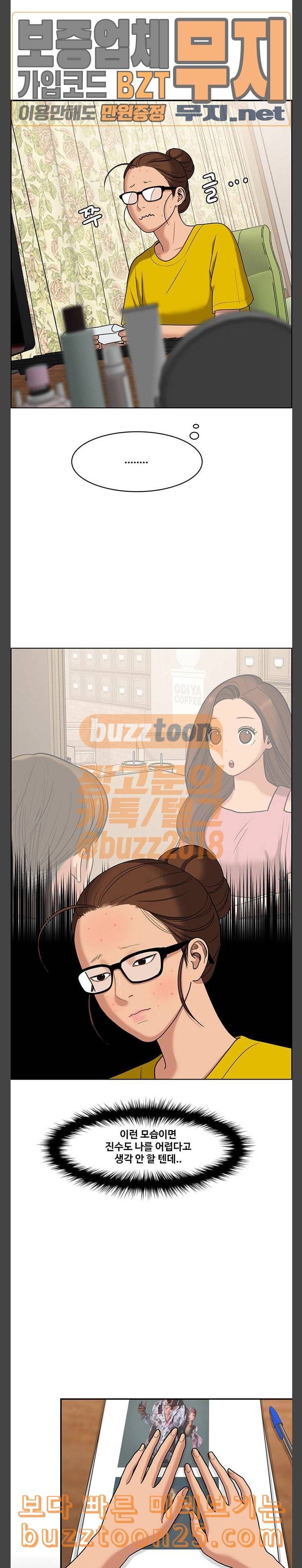 여신강림 84화 10