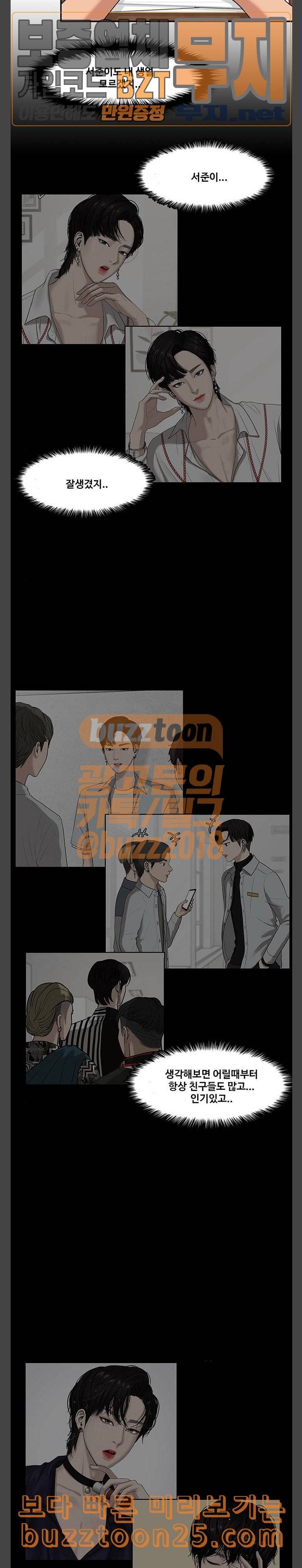 여신강림 84화 11