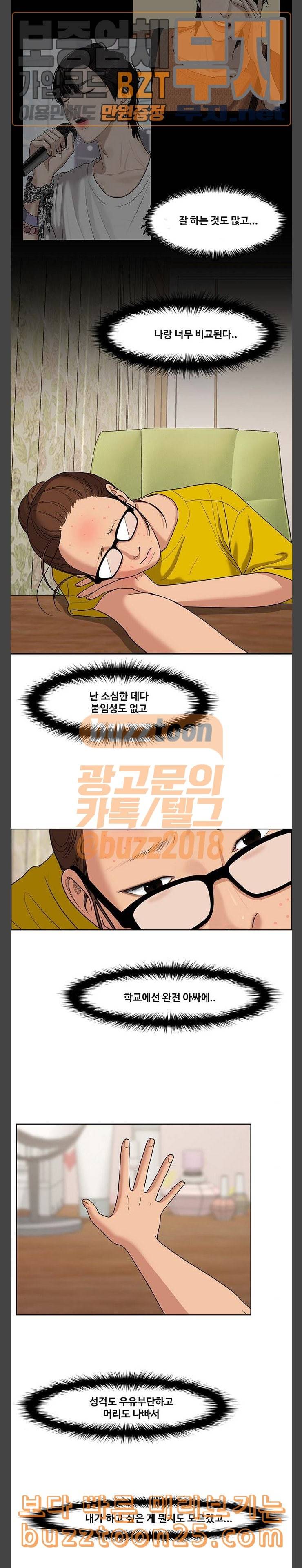 여신강림 84화 12