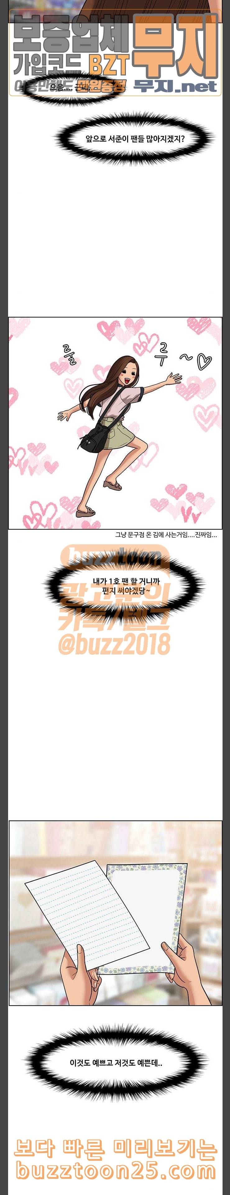 여신강림 84화 21