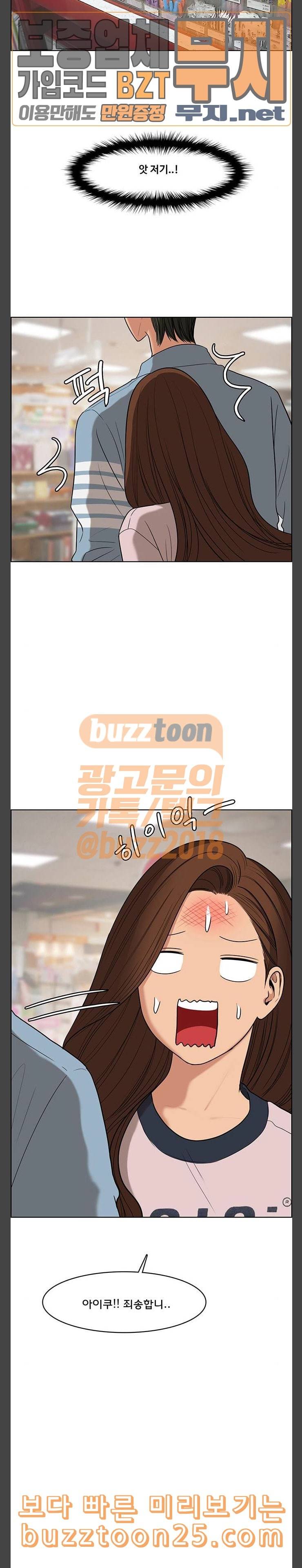 여신강림 84화 23
