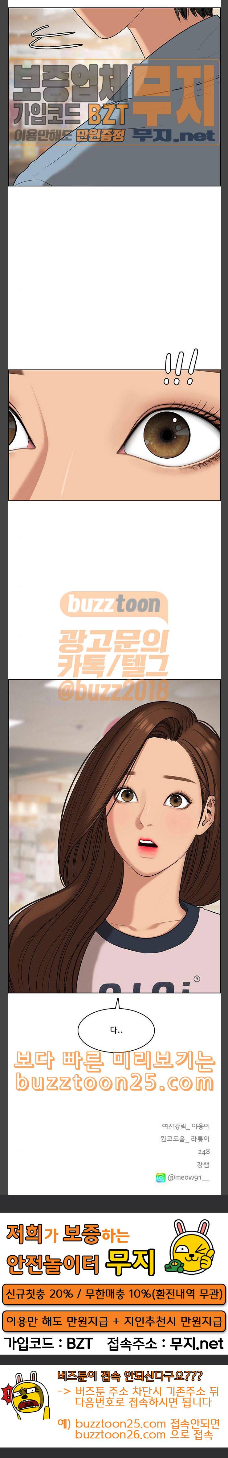 여신강림 84화 24