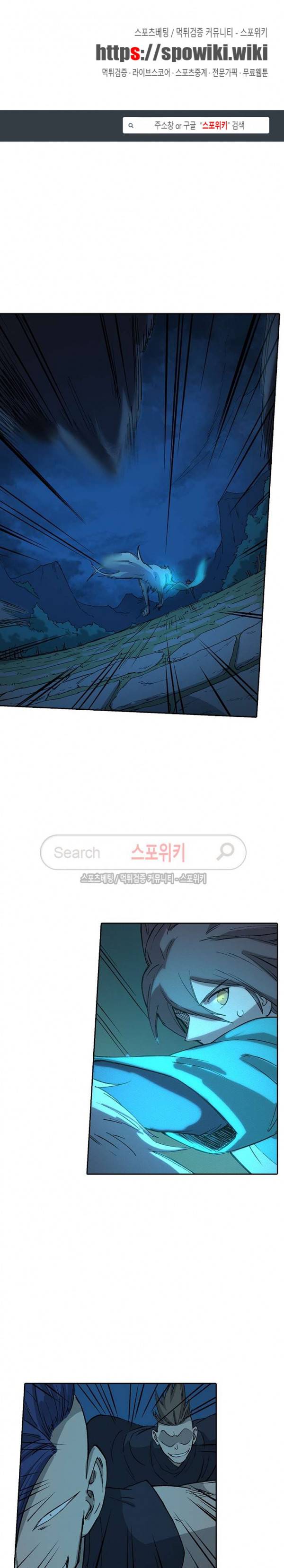 성무신결 266화 1