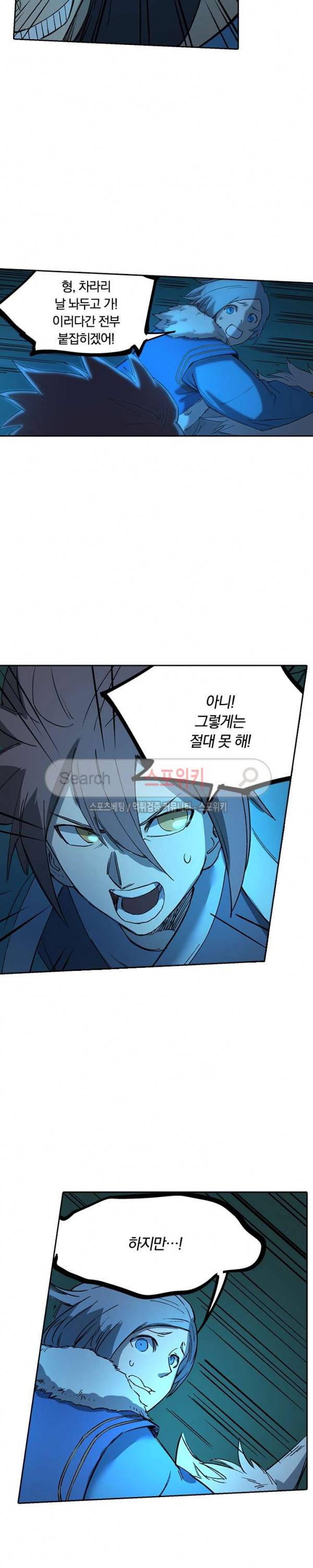 성무신결 266화 2