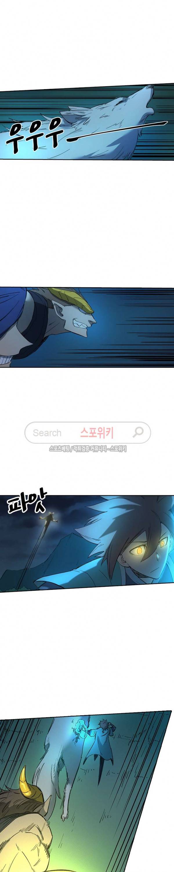 성무신결 266화 3