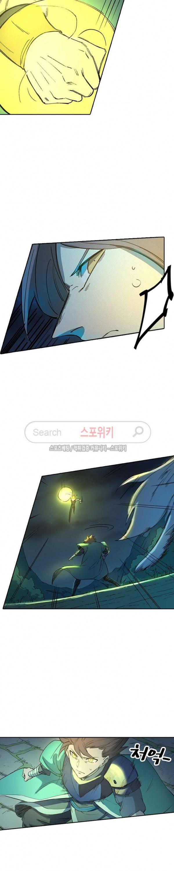 성무신결 266화 4