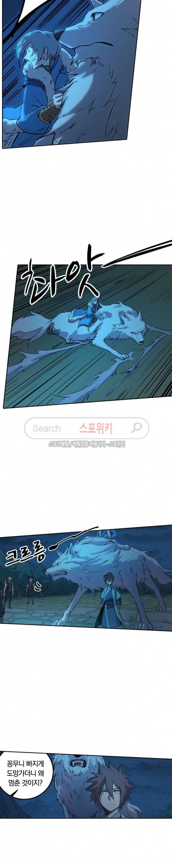 성무신결 266화 8