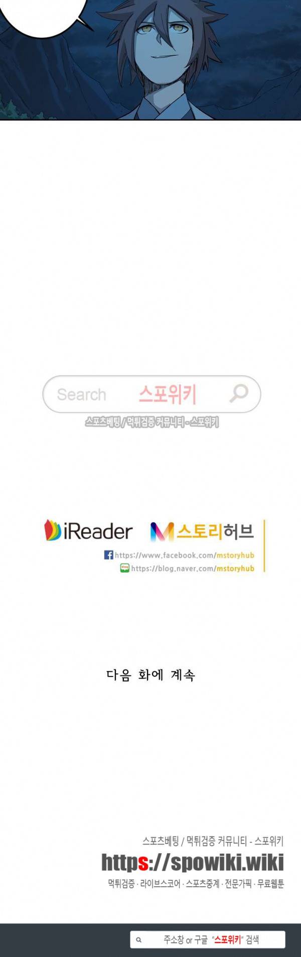 성무신결 266화 12