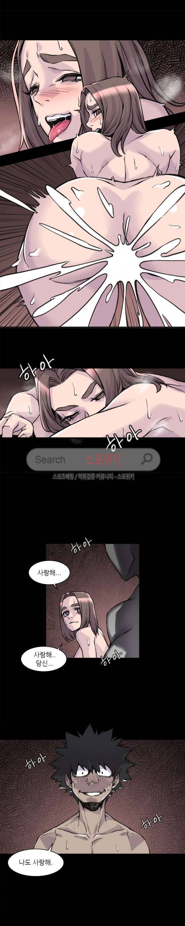 아직은 아내를 사랑하고 있다 6화 2