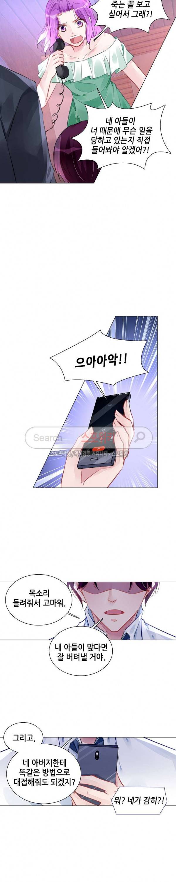 하룻밤 아내 220화 2