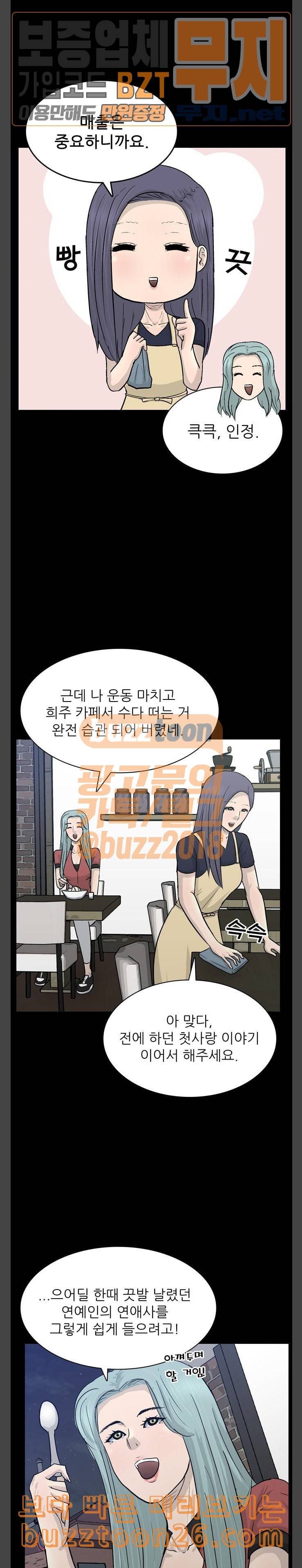 갓물주 21화 2