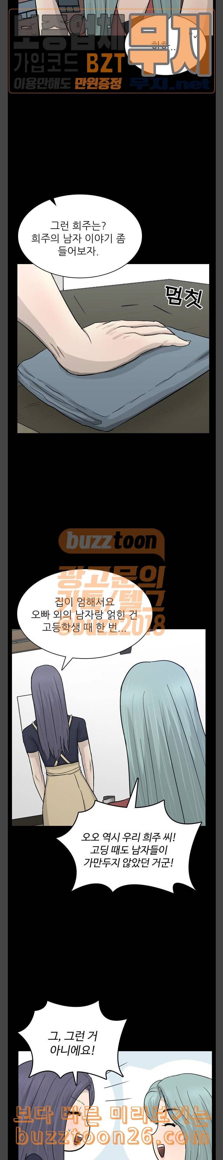 갓물주 21화 3