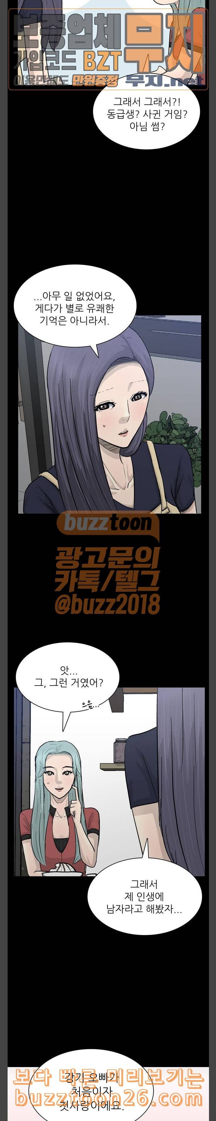 갓물주 21화 4