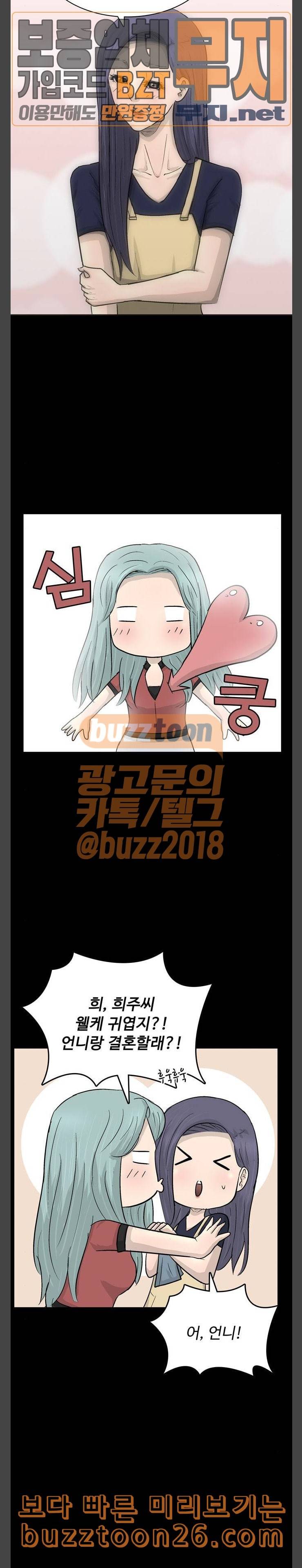 갓물주 21화 5