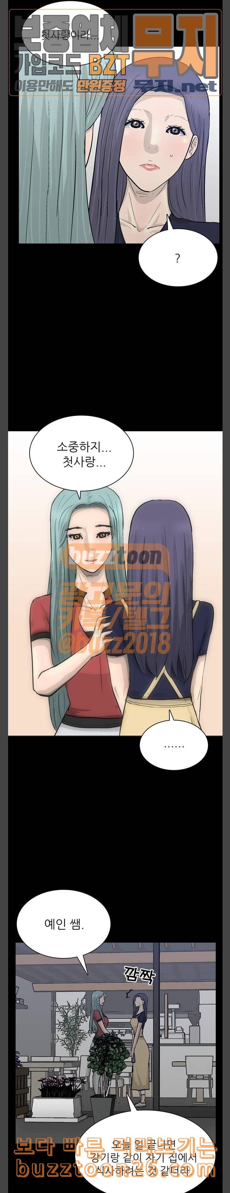 갓물주 21화 6