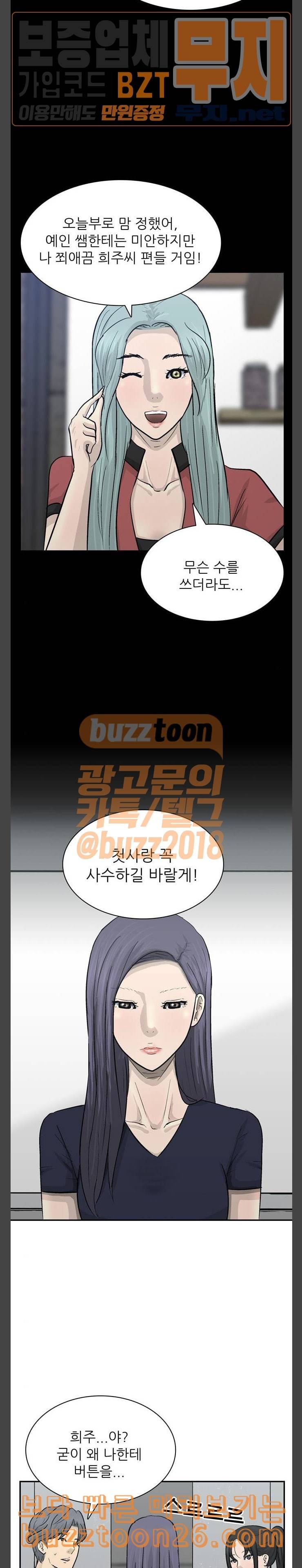 갓물주 21화 7