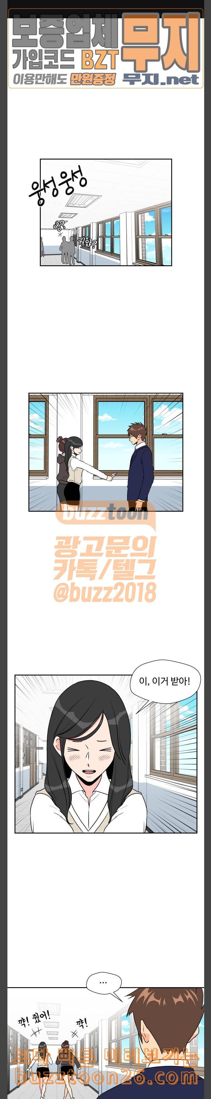 얼굴천재 6화 1