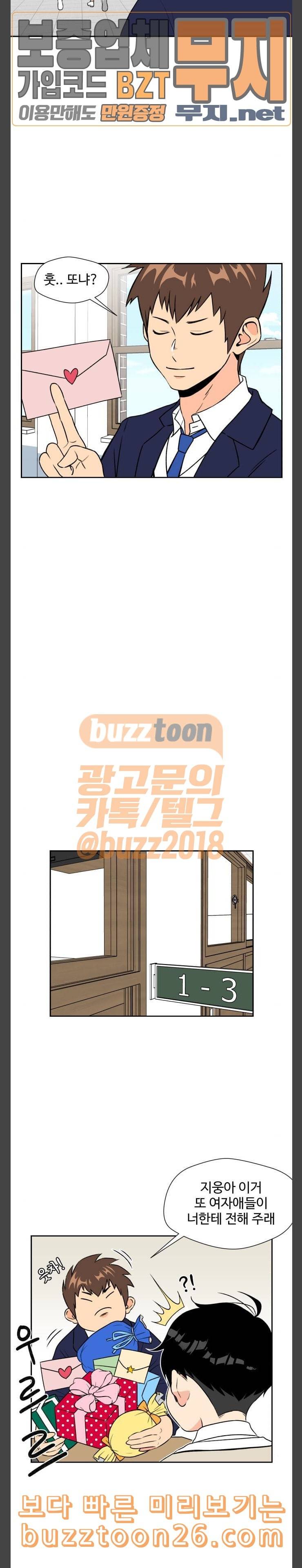 얼굴천재 6화 2