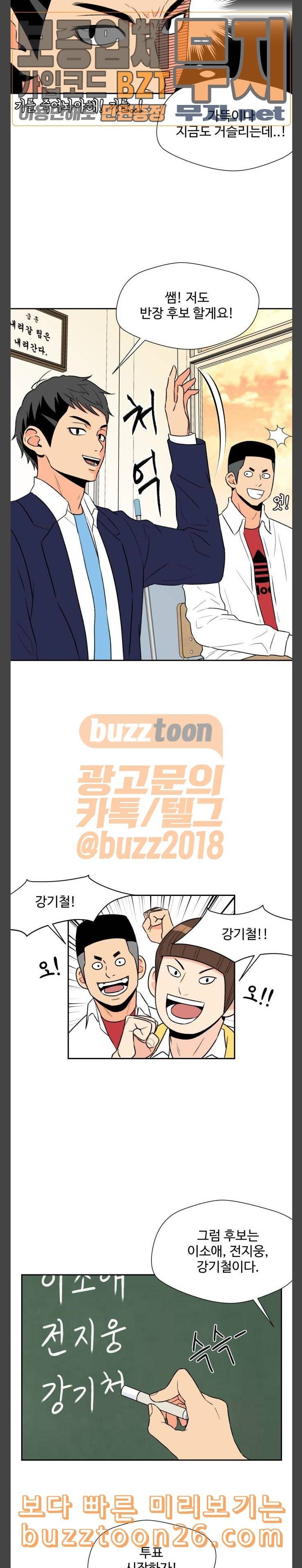 얼굴천재 6화 6