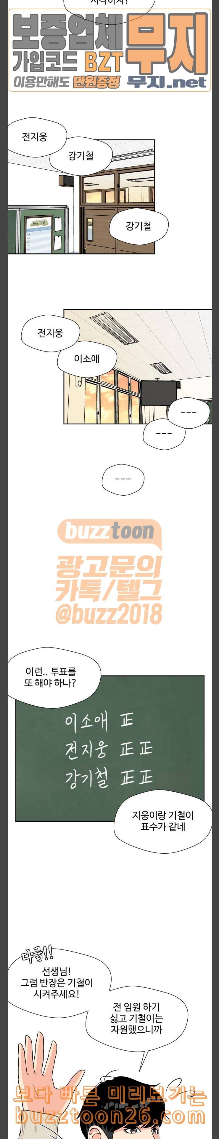 얼굴천재 6화 7