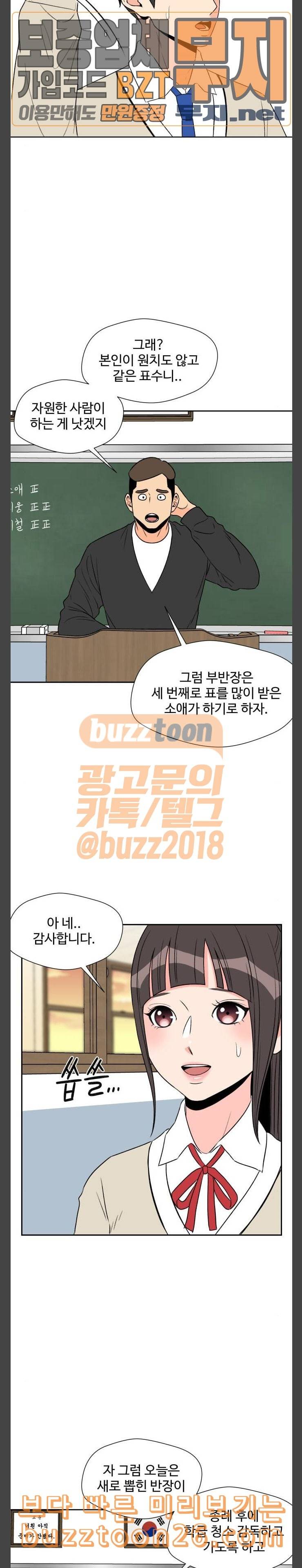 얼굴천재 6화 8