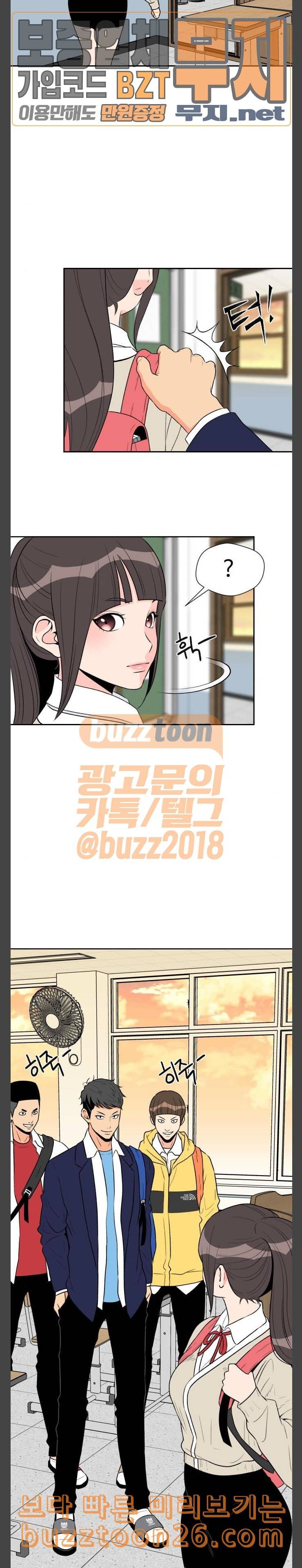 얼굴천재 6화 10