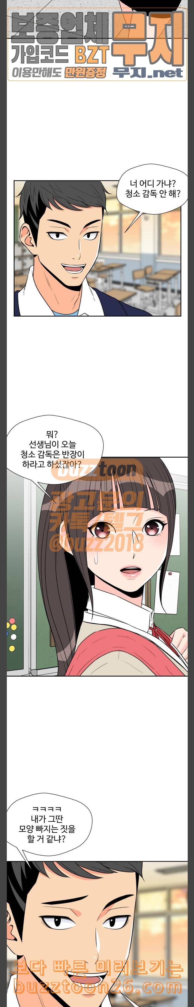 얼굴천재 6화 11